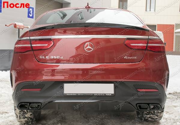  ,   Mercedes-Benz / - GLE Coupe 2015 / 6 / autotuning999.ru